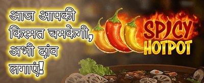 IPL Special Jackpot promotion